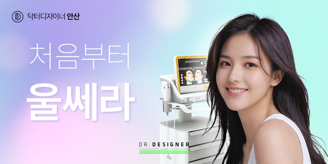 💜처음부터 울쎄라💜