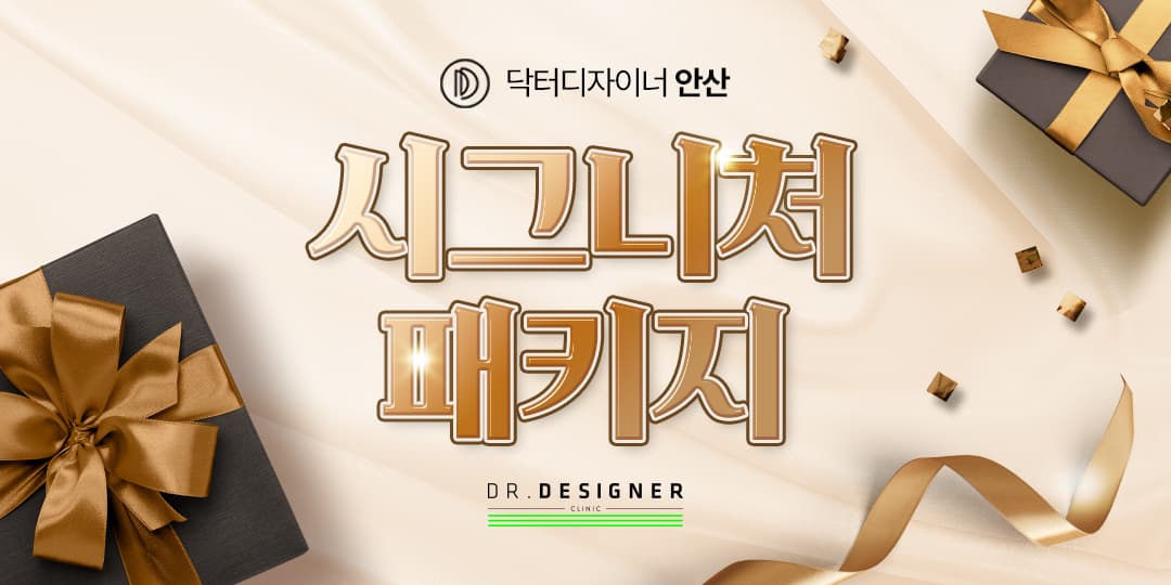 🎁DD 시그니처 패키지🎁