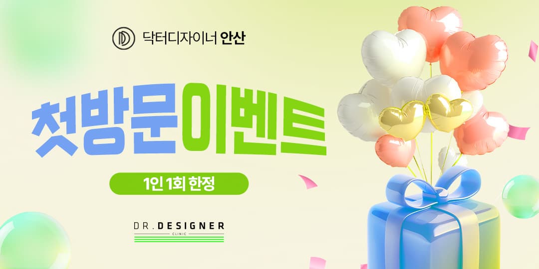 🎉첫방문 이벤트🎉